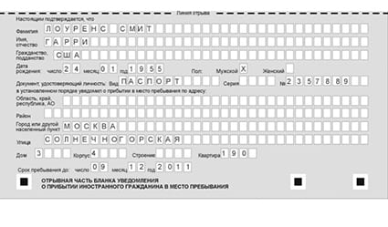временная регистрация в Калужской области